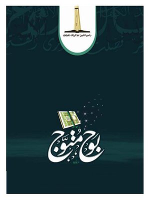 cover image of بوح متوج